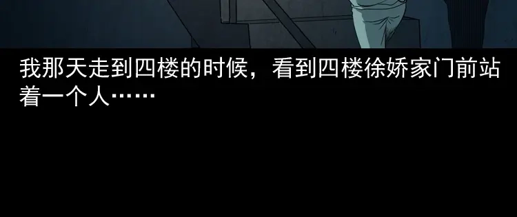 《三老爷诡事会》立筷子 第13页