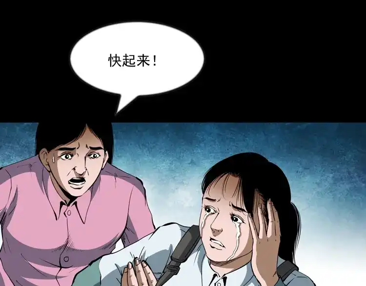 《三老爷诡事会》立筷子 第98页