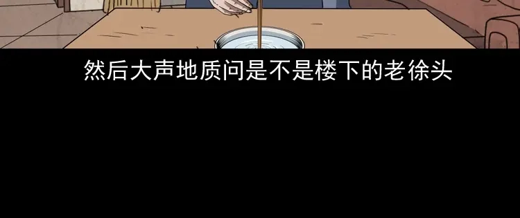 《三老爷诡事会》立筷子 第131页