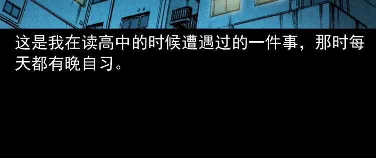 《三老爷诡事会》立筷子 第5页