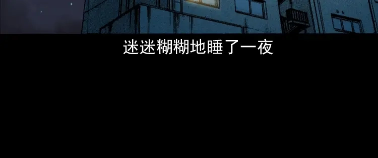 《三老爷诡事会》立筷子 第151页