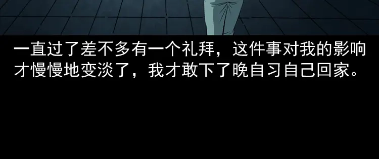 《三老爷诡事会》立筷子 第79页