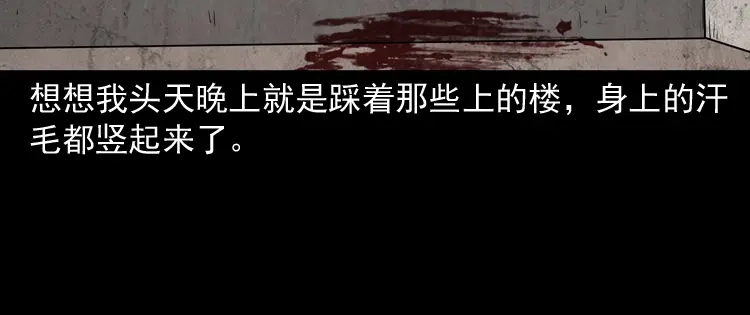 《三老爷诡事会》立筷子 第73页
