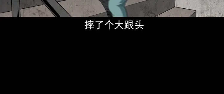 《三老爷诡事会》立筷子 第93页