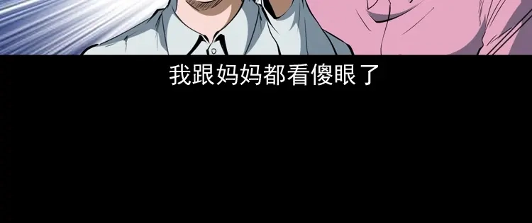 《三老爷诡事会》立筷子 第137页