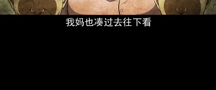 《三老爷诡事会》立筷子 第49页