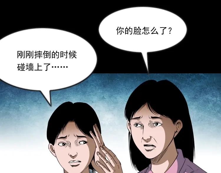 《三老爷诡事会》立筷子 第104页