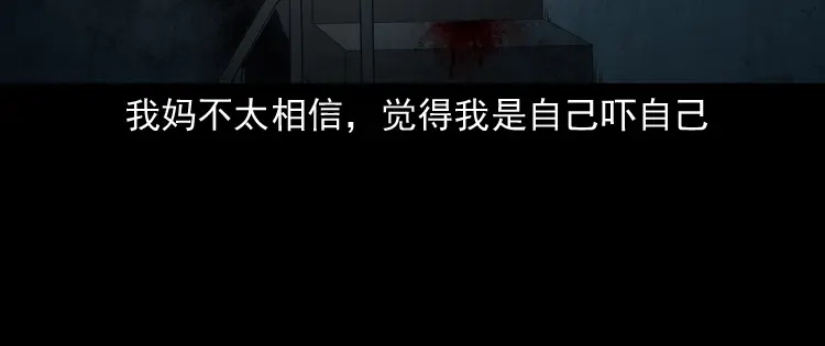《三老爷诡事会》立筷子 第103页