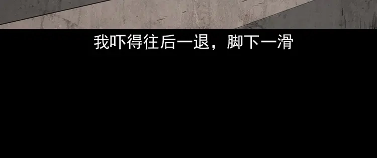 《三老爷诡事会》立筷子 第91页