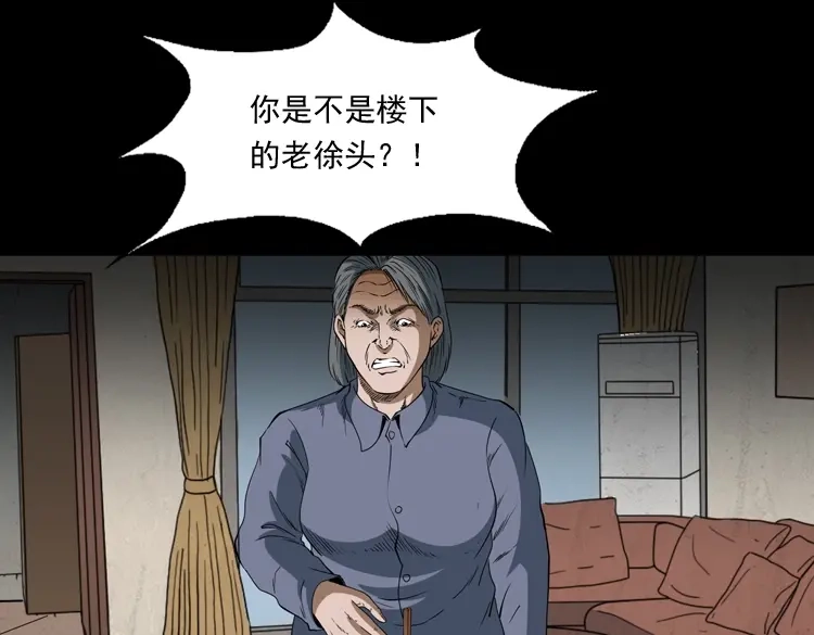 《三老爷诡事会》立筷子 第130页