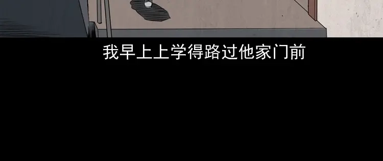 《三老爷诡事会》立筷子 第63页