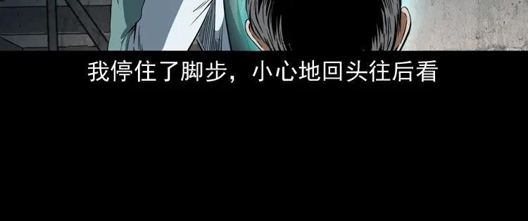 《三老爷诡事会》立筷子 第85页
