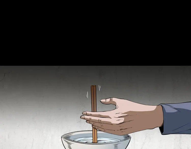 《三老爷诡事会》立筷子 第132页