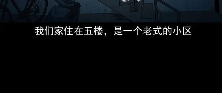 《三老爷诡事会》立筷子 第11页