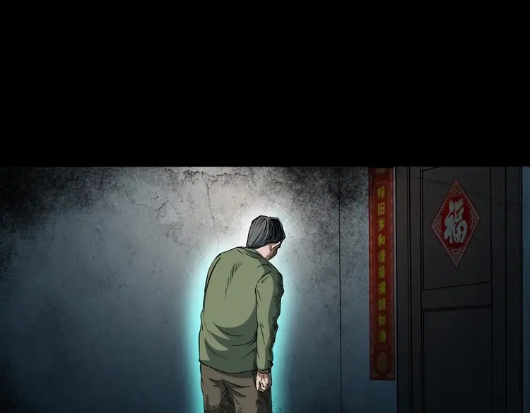 《三老爷诡事会》立筷子 第14页