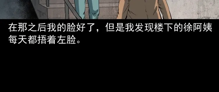 《三老爷诡事会》立筷子 第157页