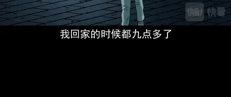 《三老爷诡事会》立筷子 第7页