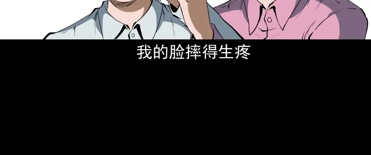 《三老爷诡事会》立筷子 第105页