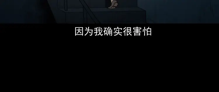 《三老爷诡事会》立筷子 第77页