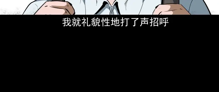 《三老爷诡事会》立筷子 第19页