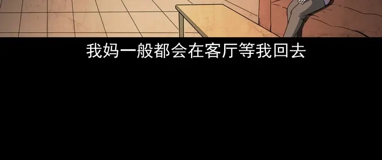 《三老爷诡事会》立筷子 第25页