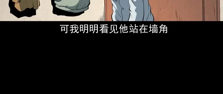 《三老爷诡事会》立筷子 第31页