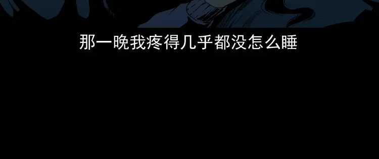 《三老爷诡事会》立筷子 第109页