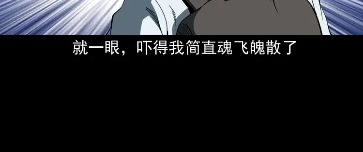 《三老爷诡事会》立筷子 第87页