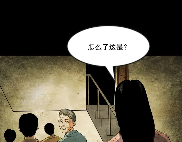 《三老爷诡事会》立筷子 第44页