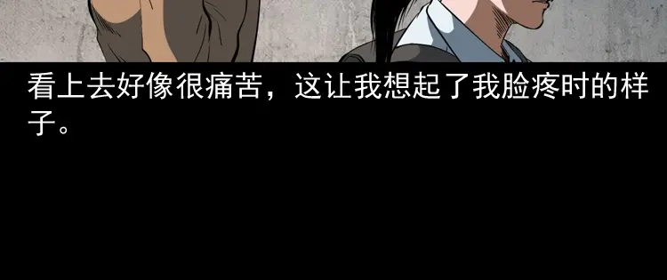 《三老爷诡事会》立筷子 第159页