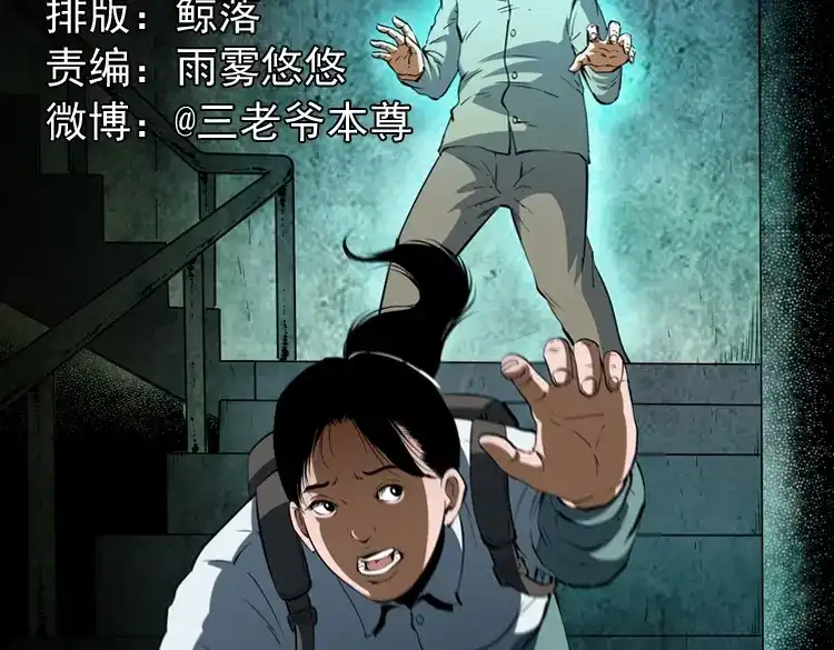 《三老爷诡事会》立筷子 第2页
