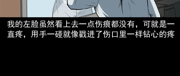 《三老爷诡事会》立筷子 第113页