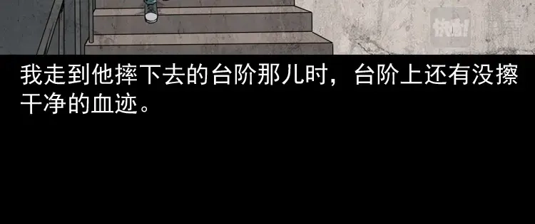 《三老爷诡事会》立筷子 第71页