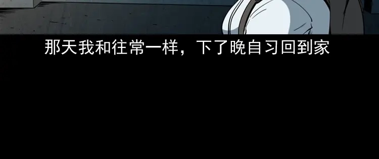 《三老爷诡事会》立筷子 第9页