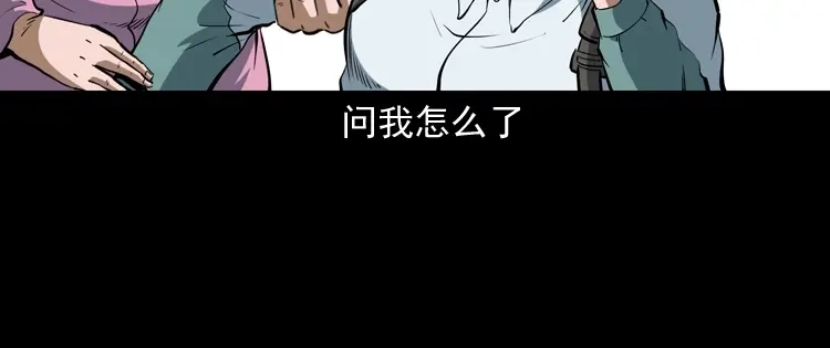 《三老爷诡事会》立筷子 第99页