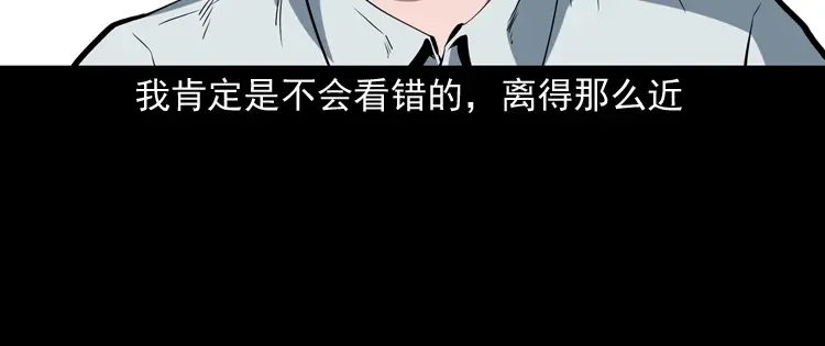 《三老爷诡事会》立筷子 第37页