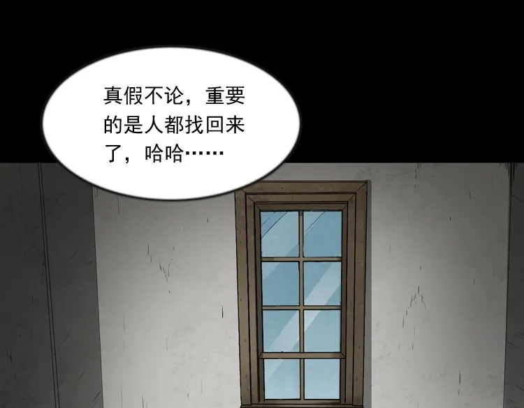 《三老爷诡事会》阴兵过道 第184页