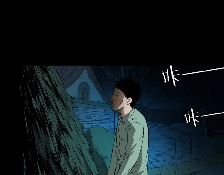 《三老爷诡事会》阴兵过道 第116页