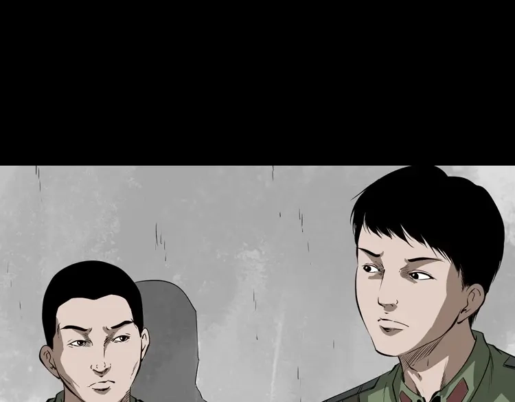《三老爷诡事会》阴兵过道 第70页