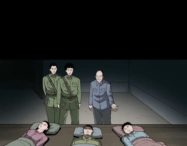 《三老爷诡事会》阴兵过道 第172页