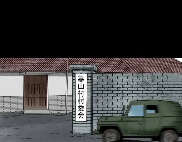 《三老爷诡事会》阴兵过道 第100页