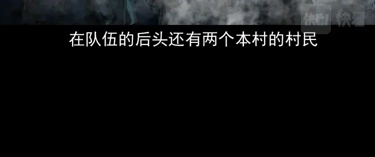《三老爷诡事会》阴兵过道 第145页