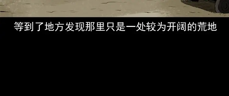 《三老爷诡事会》阴兵过道 第167页