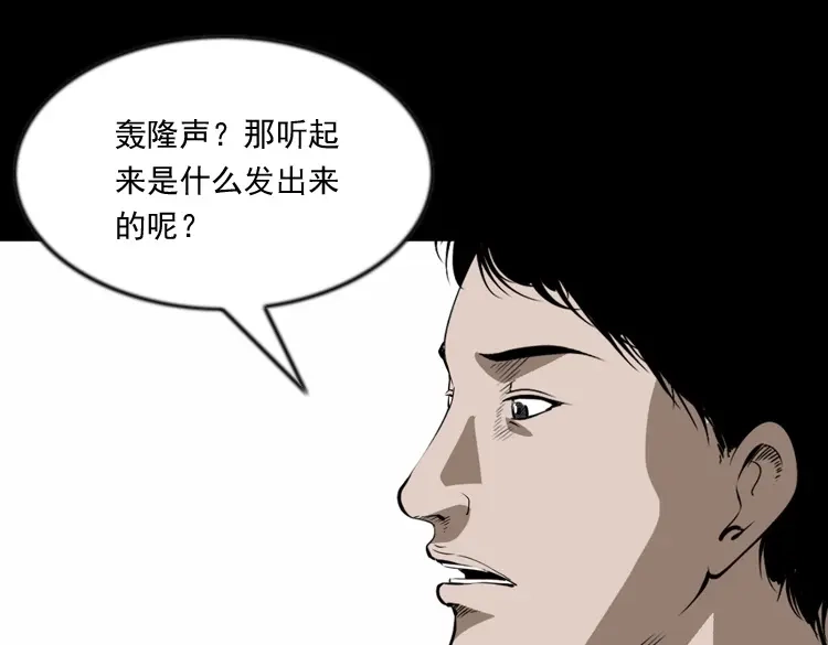 《三老爷诡事会》阴兵过道 第74页