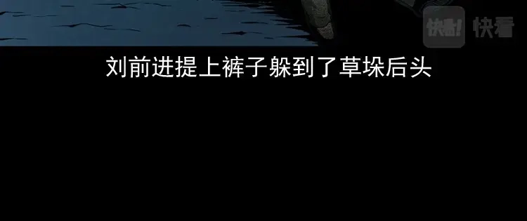 《三老爷诡事会》阴兵过道 第131页