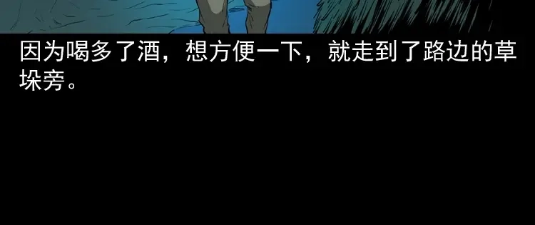 《三老爷诡事会》阴兵过道 第115页