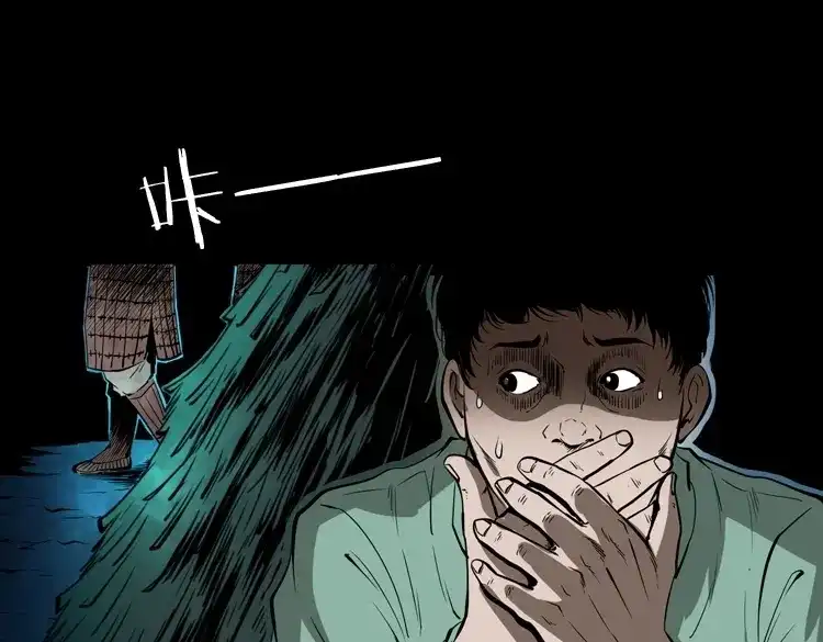 《三老爷诡事会》阴兵过道 第132页