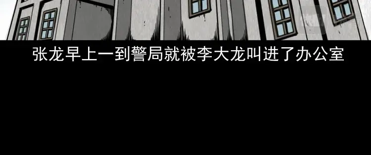 《三老爷诡事会》阴兵过道 第5页