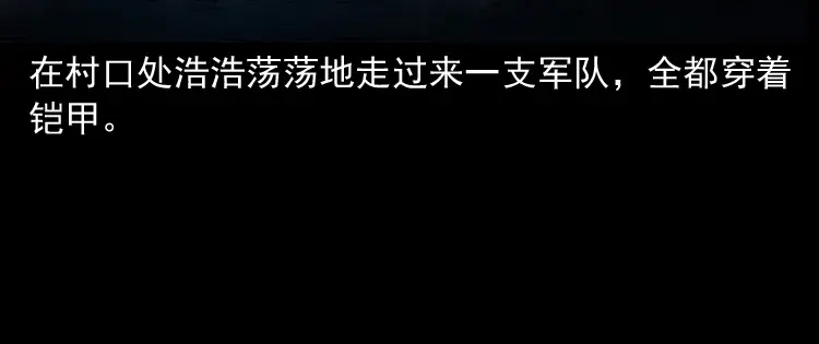 《三老爷诡事会》阴兵过道 第125页