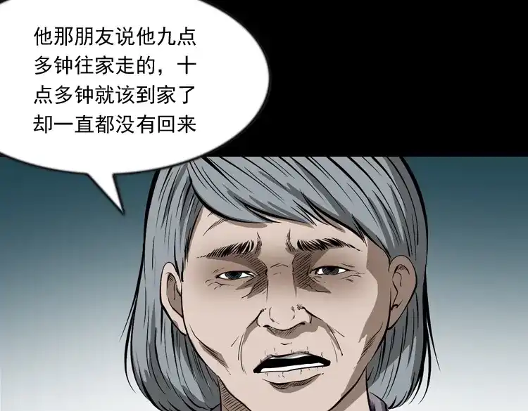 《三老爷诡事会》阴兵过道 第68页